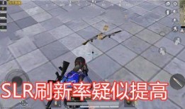 吃鸡最新皮肤爆料最新,炫酷造型，等你来战！